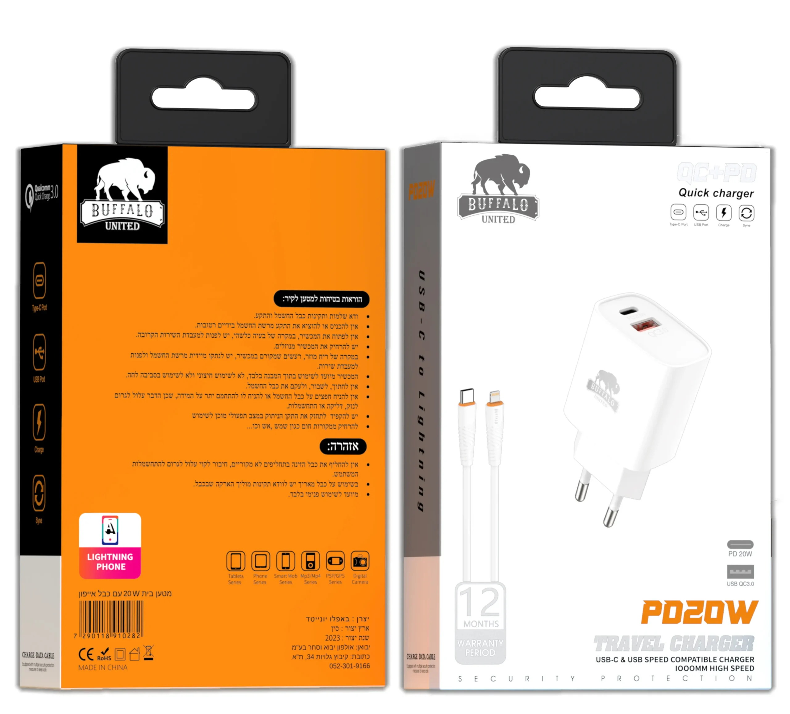 מטען 20W עם כבל PD Lightning מבית באפאלו