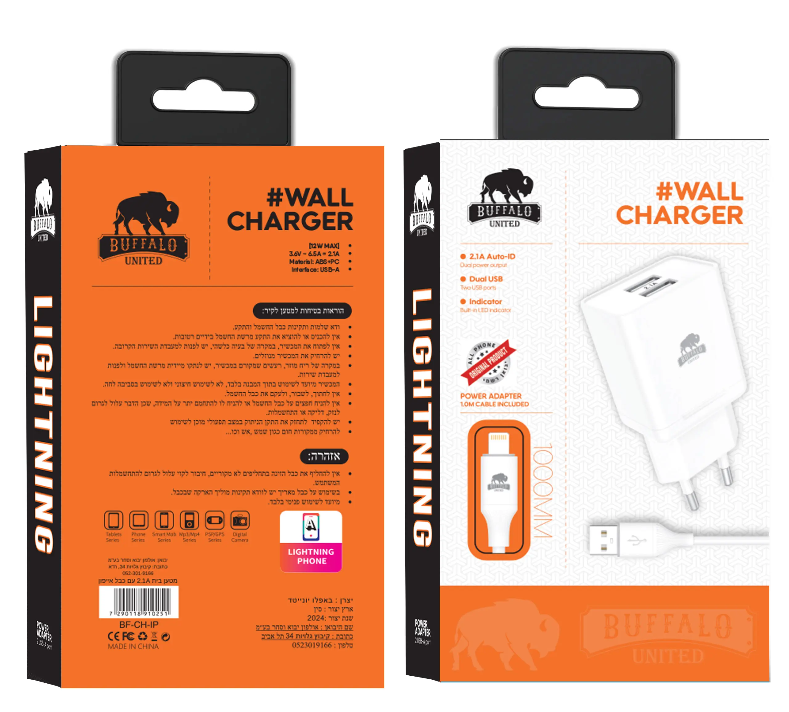 מטען 2.1A עם כבל USB Lightning מבית באפאלו