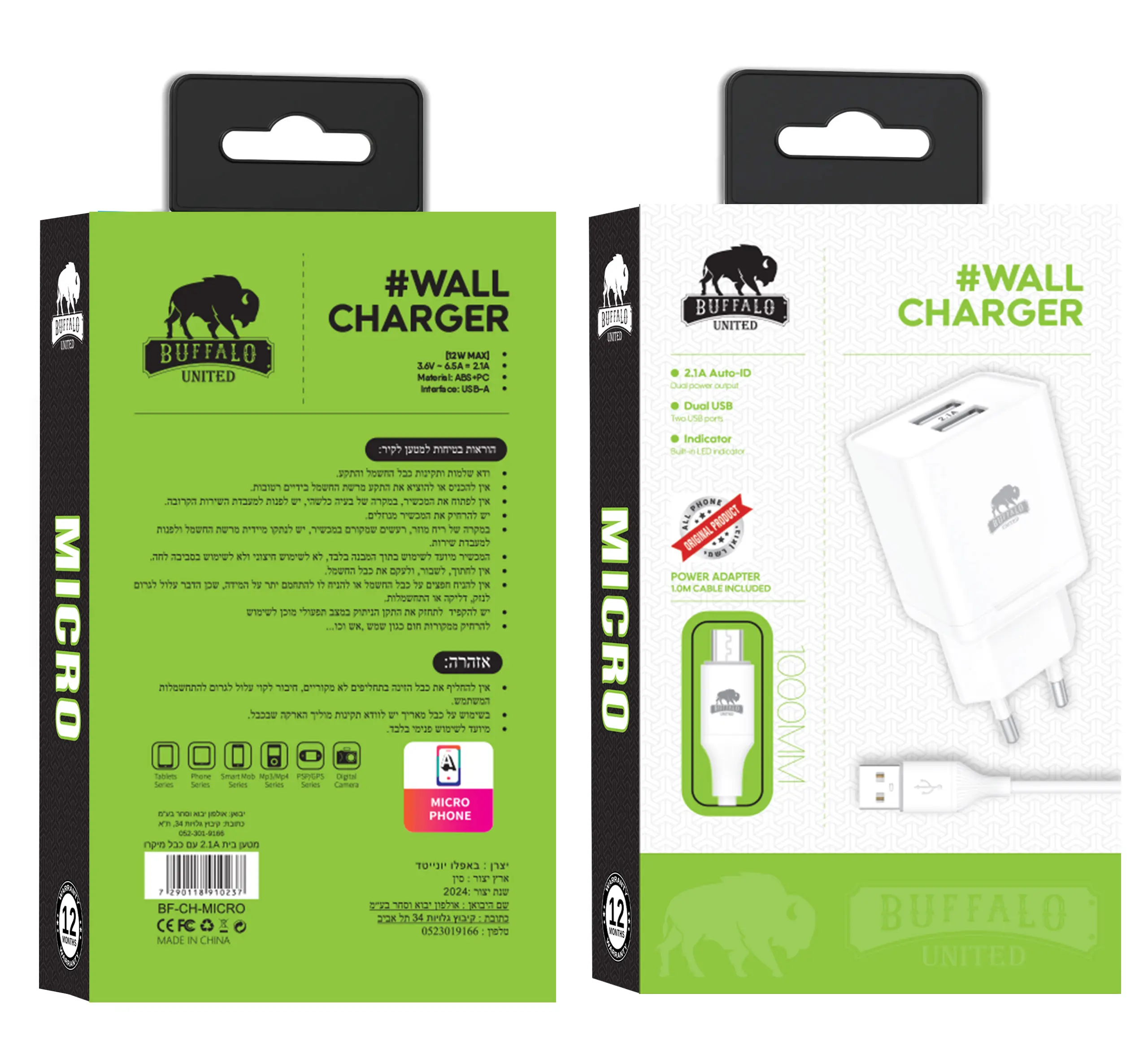 מטען 2.1A עם כבל USB Micro מבית באפאלו