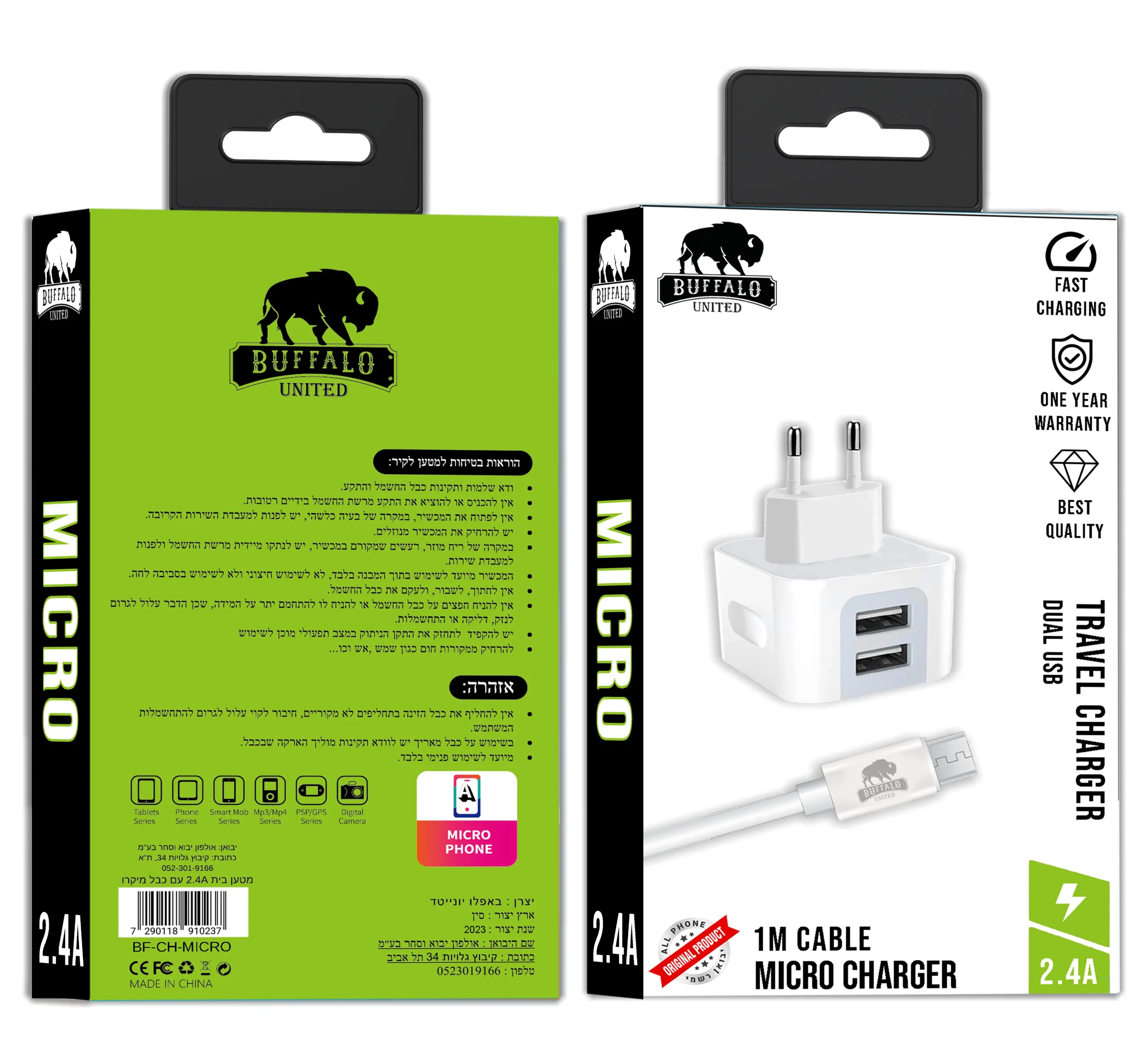 מטען 2.4A עם כבל USB Micro מבית באפאלו